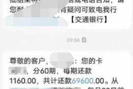 海港讨债公司成功追回初中同学借款40万成功案例